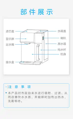 Midea美的 JD2288T-RO台式净饮机极地白可移动纯水杯智能产品美的对应平台代码JJYT-0-X2